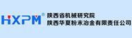 陕西华夏粉末冶金有限责任公司